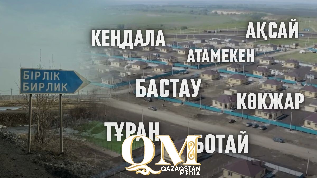 Названия дали 28 улицам в новом микрорайоне Петропавловска