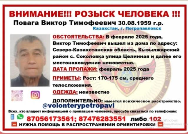 Ушли и не вернулись: 30 человек числятся пропавшими без вести в СКО