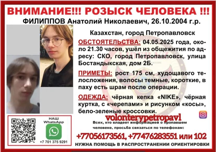 Ушли и не вернулись: 30 человек числятся пропавшими без вести в СКО