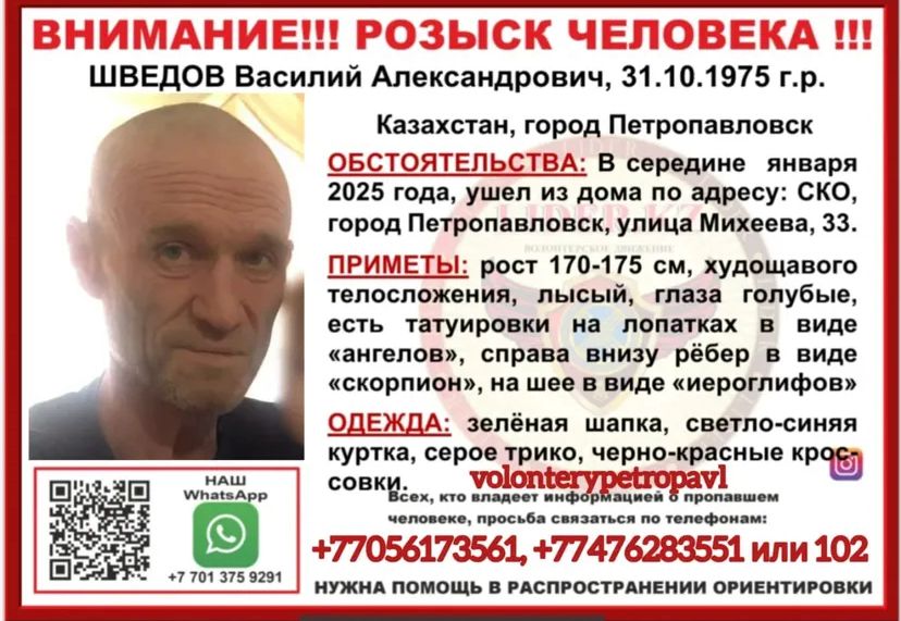 Ушли и не вернулись: 30 человек числятся пропавшими без вести в СКО