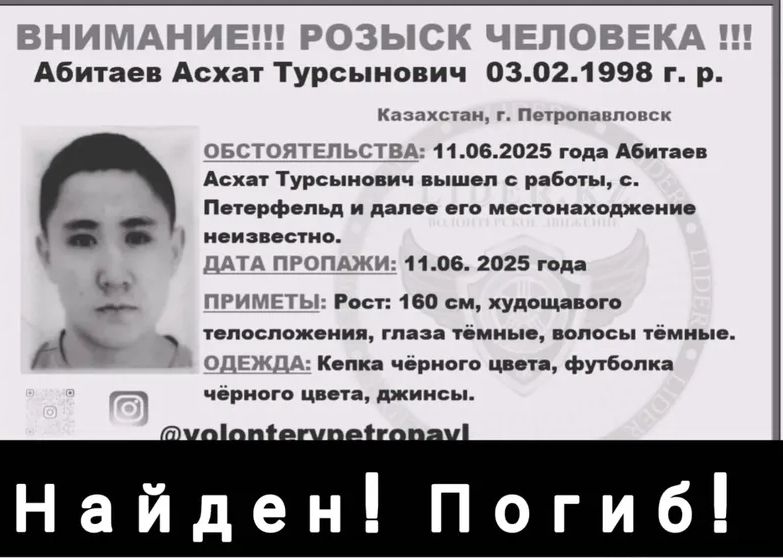 Трагедия на берегу реки Есиль: 27-летний парень из Петропавловска совершил суицид