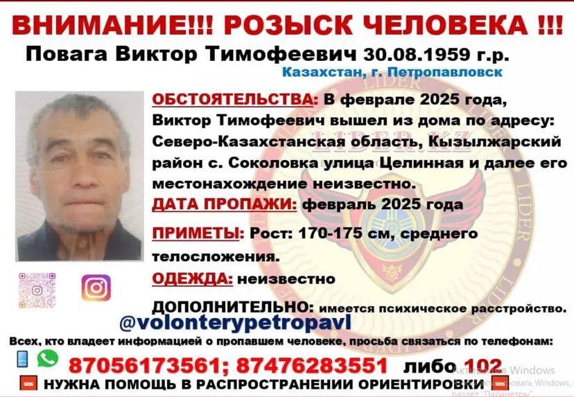 Поиски пропавшего пенсионера продолжаются в Кызылжарском районе СКО