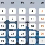 Шілде айында қазақстандықтар тоғыз күн демалады