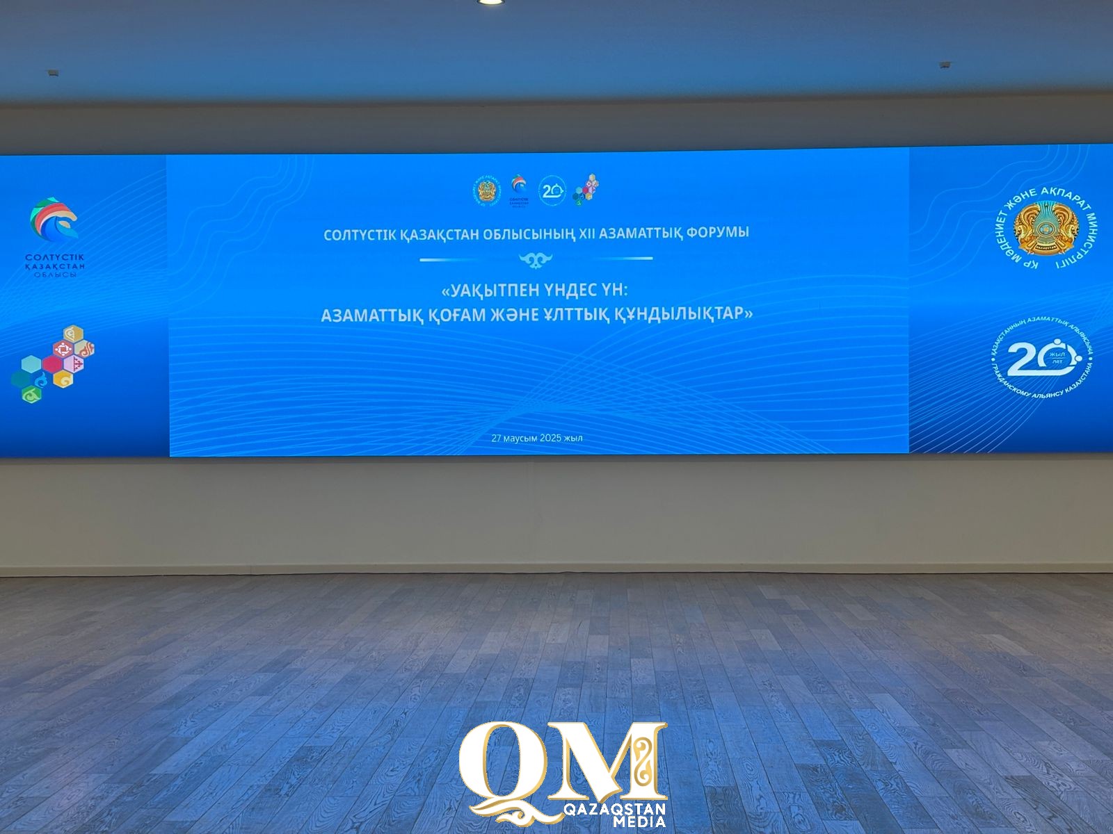 СҚО-да 460-тан астам үкіметтік емес ұйым бар