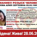 Находилась в «интересной компании» — где нашли пропавшую жительницу Петропавловска?