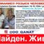 Нашелся! 71-летний житель Павлодара найден среди бездомных в Петропавловске