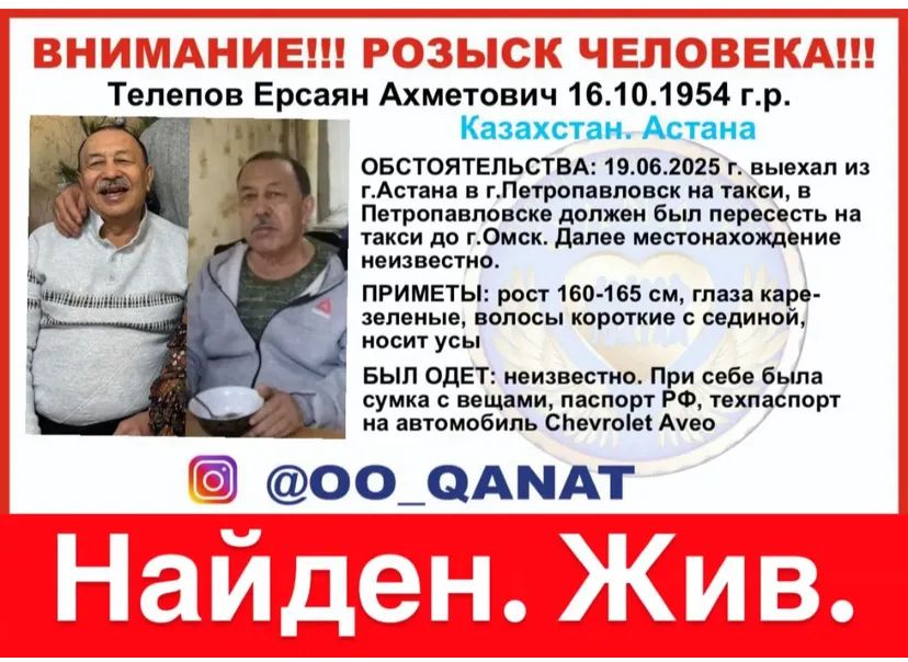 Нашелся! 71-летний житель Павлодара найден среди бездомных в Петропавловске