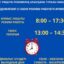 Работаем с 8:00 – госорганы переходят на новый график работы в СКО