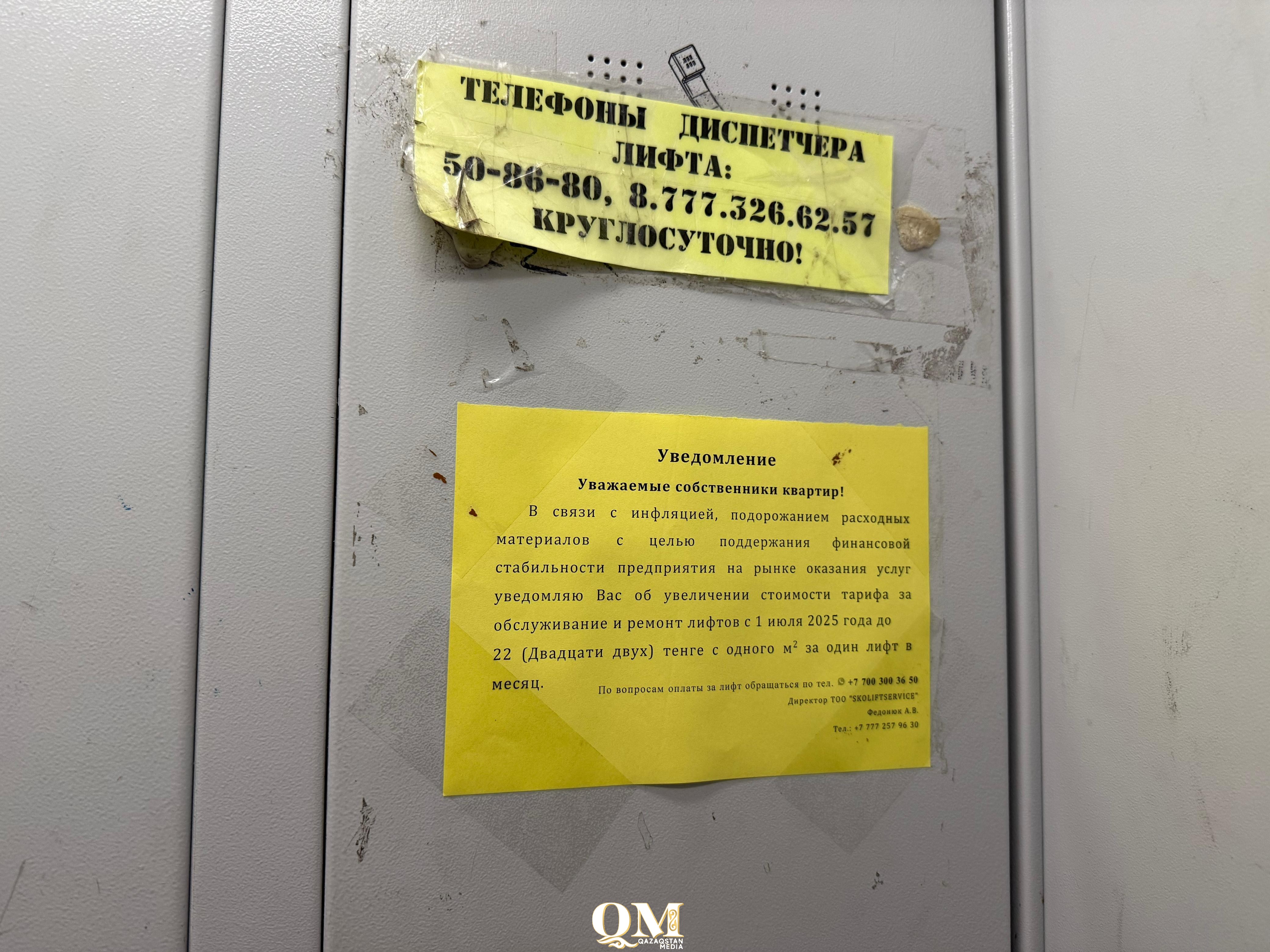 «Это и правда странно», – аким Петропавловска возмущен платой за лифт
