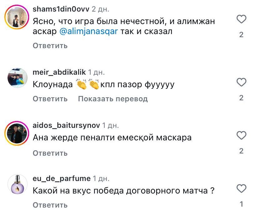 Вы же орлы, а не собаки — футболистов из Петропавловска подозревают в договорном матче