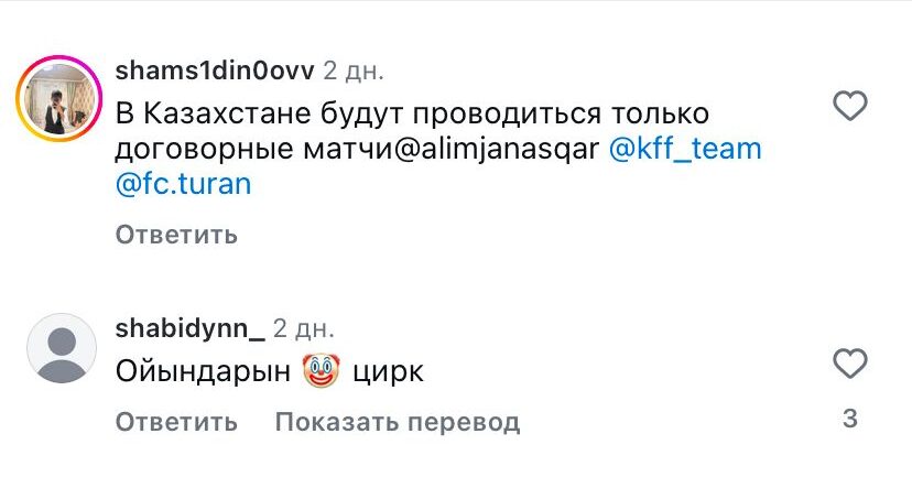 Вы же орлы, а не собаки — футболистов из Петропавловска подозревают в договорном матче