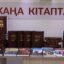 Плановый апгрейд: 142 млн тенге выделили на модернизацию учреждений культуры в СКО