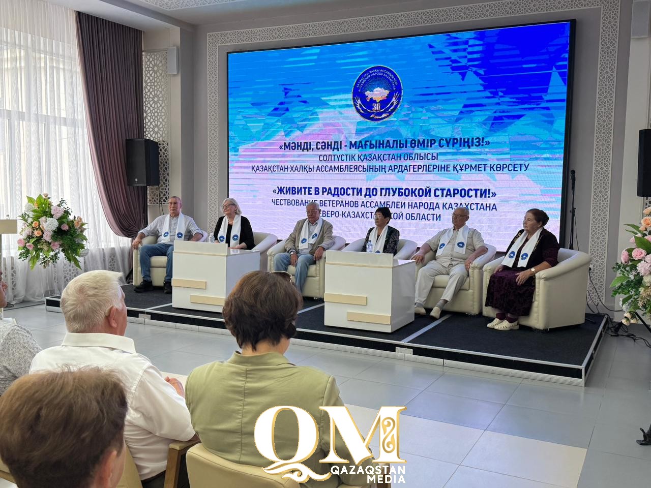 Петропавлда белсенді ардагерлер марапатталды