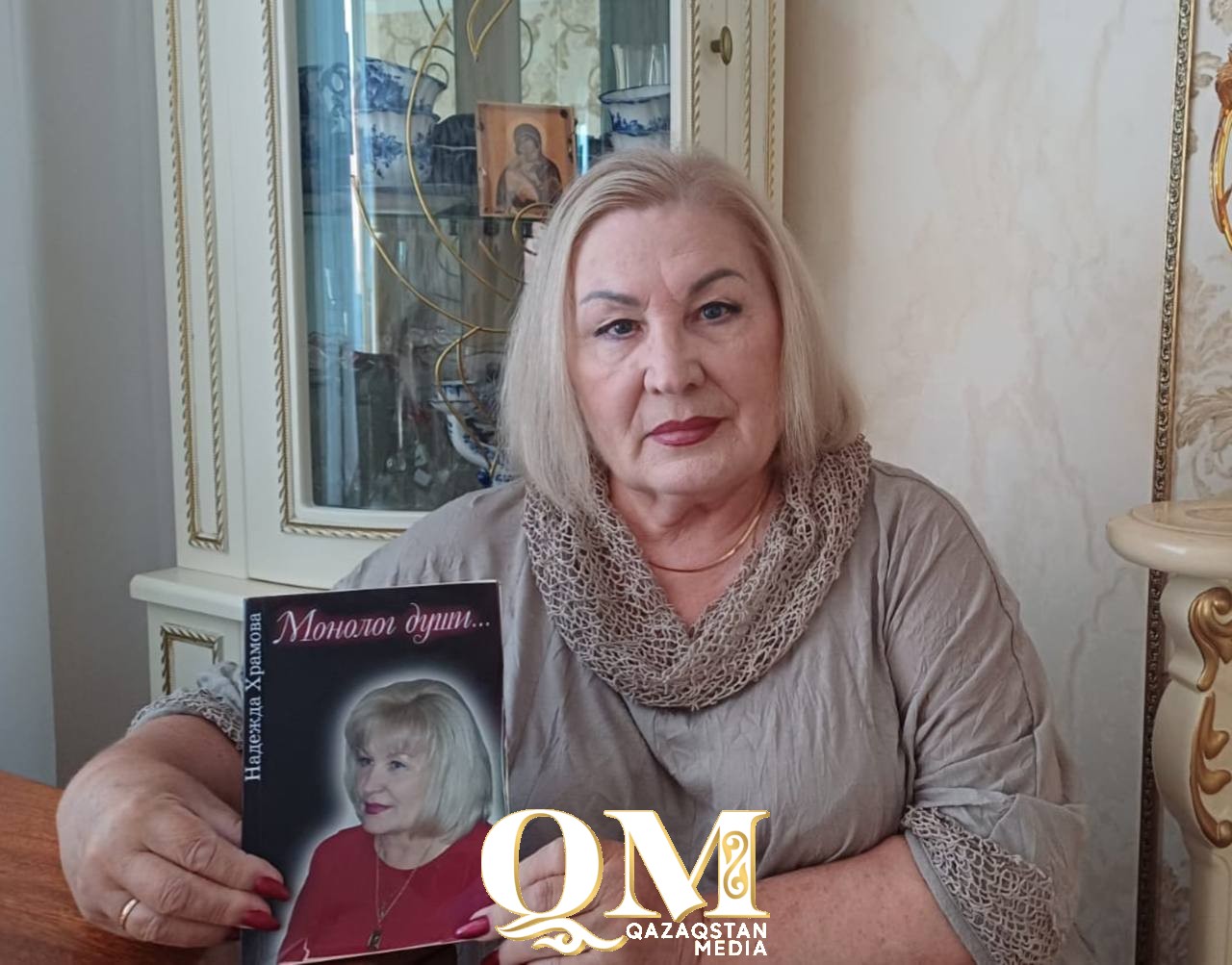 Книги о жизни, вере и любви пишет Надежда Храмова из Петропавловска