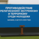 В Булаево прошла встреча по противодействию религиозному экстремизму и терроризму среди молодежи