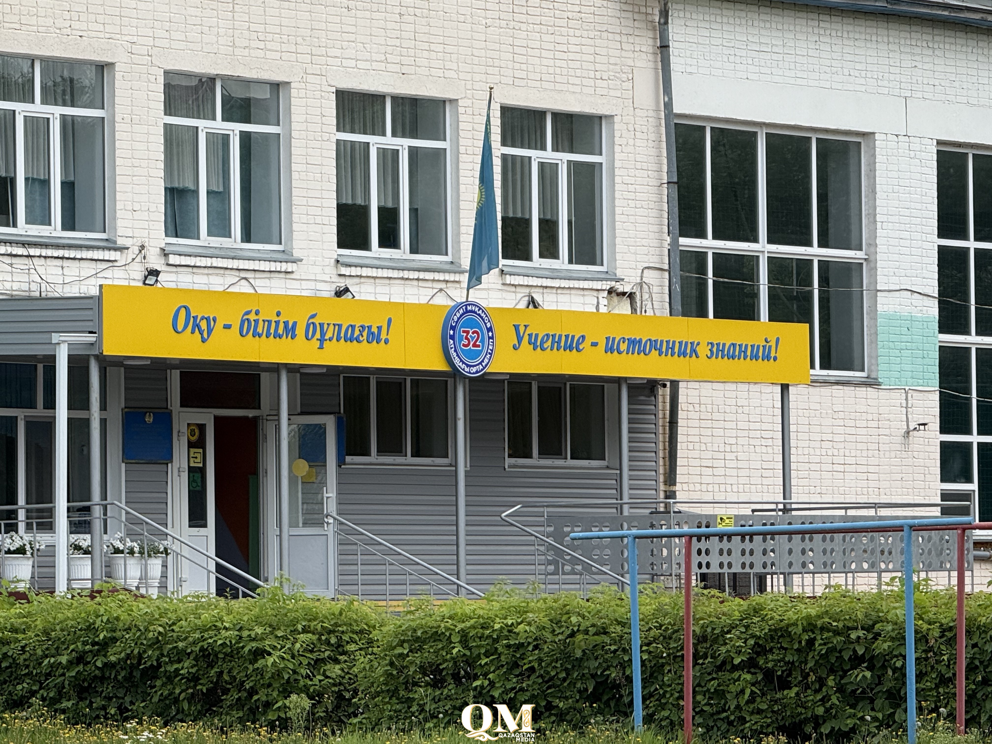 Перевести ребенка из одной школы в другую теперь можно на портале eGov.kz