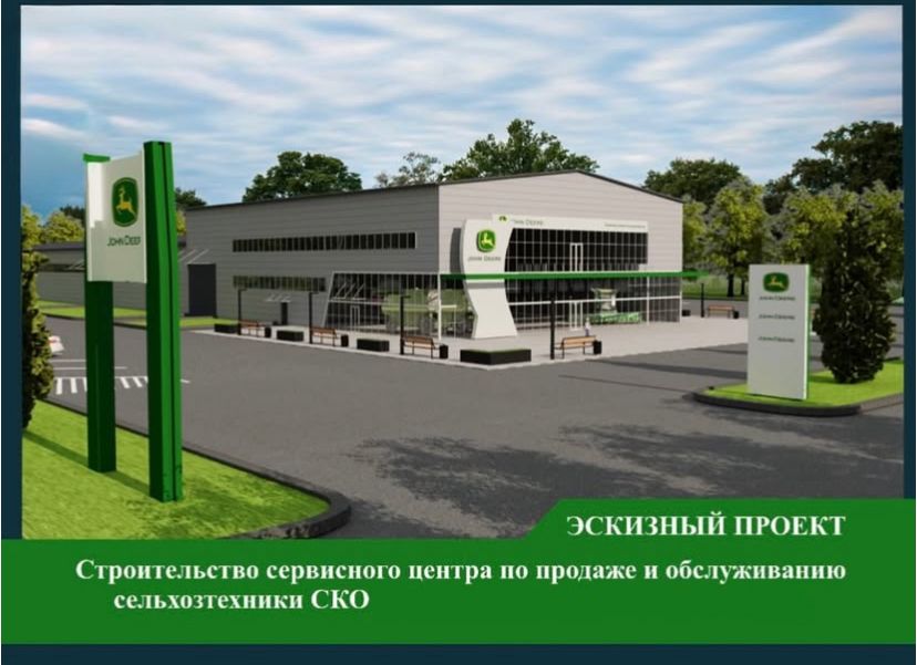 Сервисный хаб John Deere планируют построить в СКО
