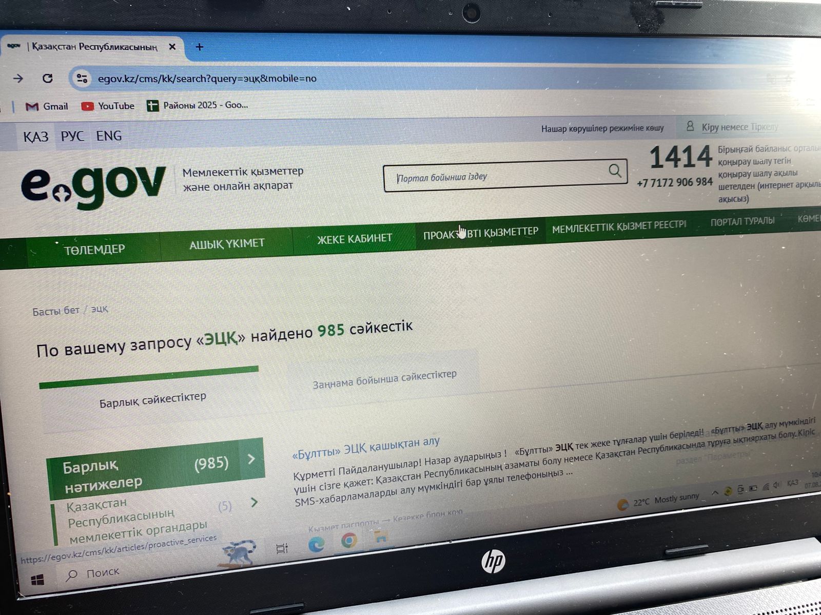 Елімізде электрондық цифрлық қолтаңбаны алу онлайн форматқа ауыстырылды