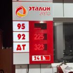 Что происходит с бензином марки АИ-95 в СКО?