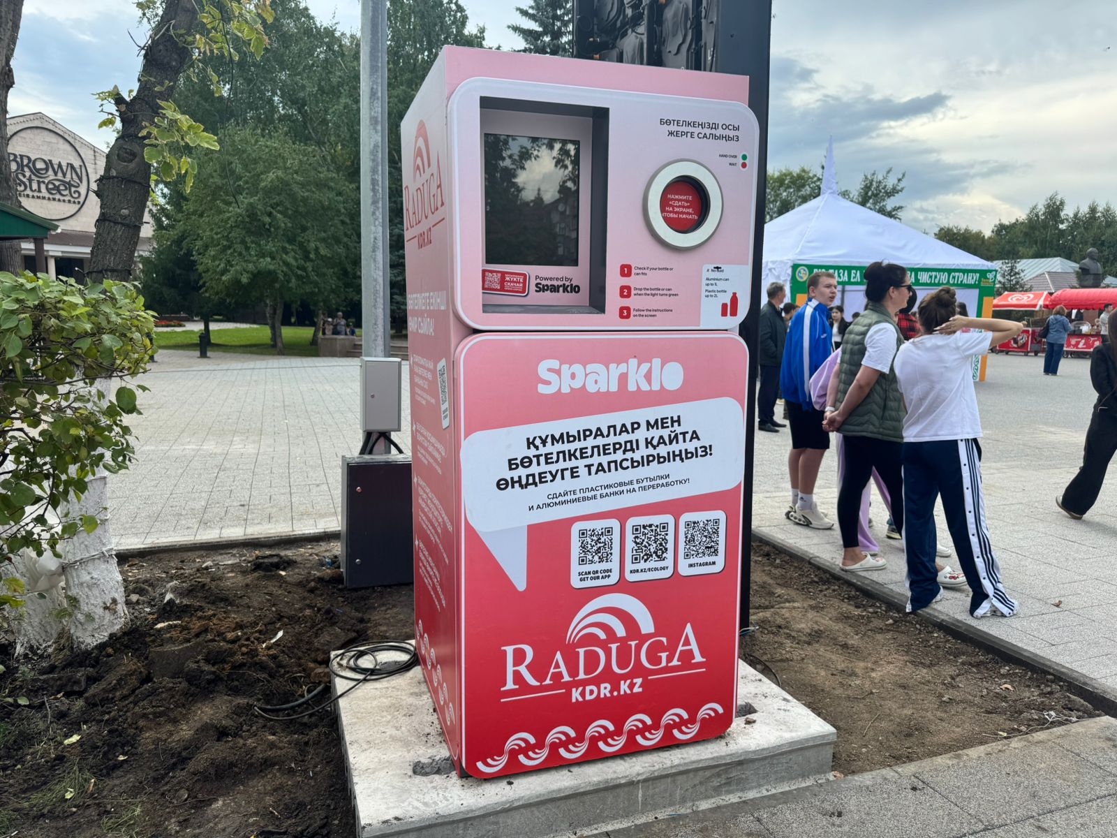 Бонусы за мусор: в Петропавловске заработали фандоматы