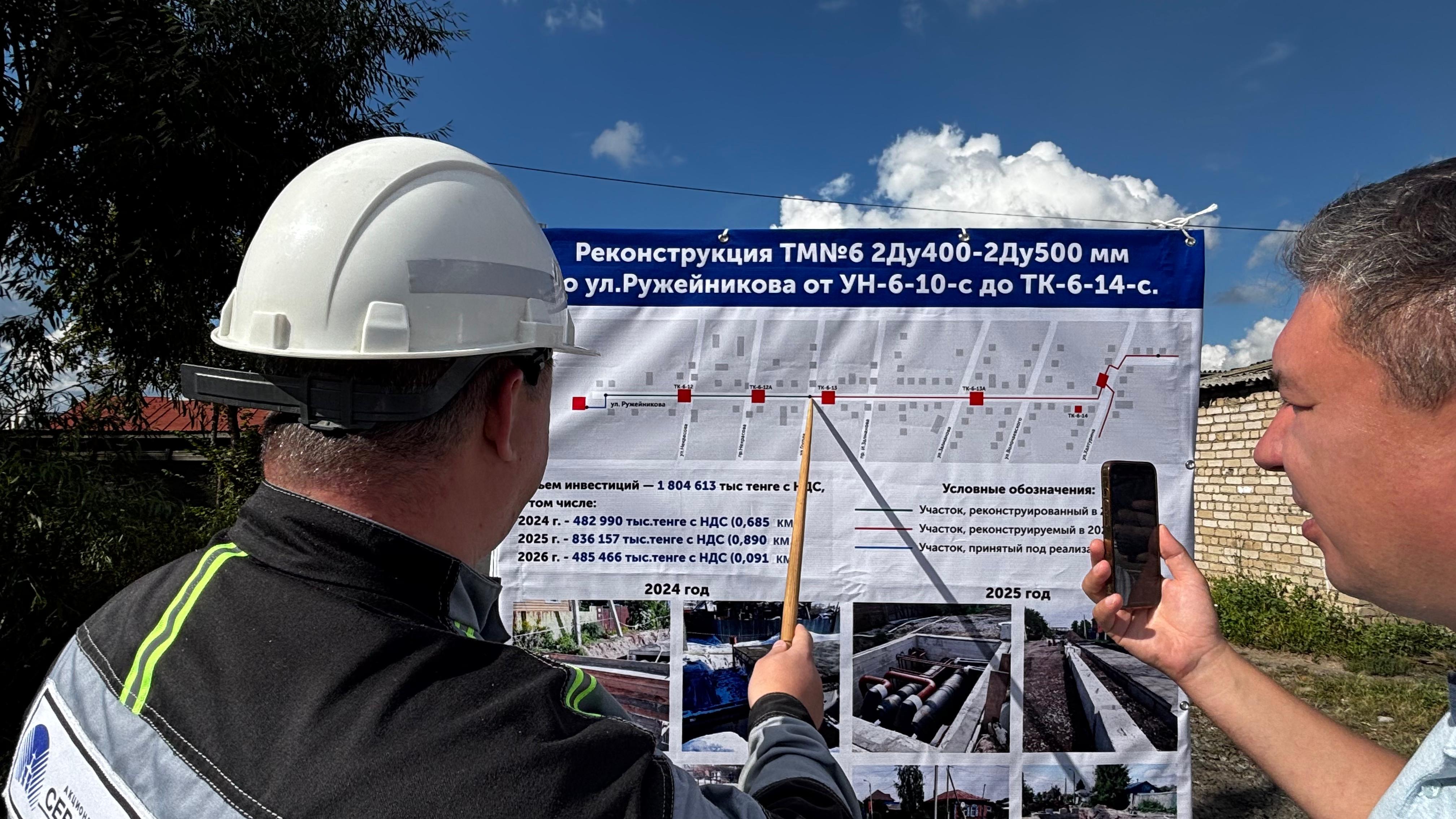 Больше 900 млн тенге направили на реконструкцию теплосетей Петропавловска