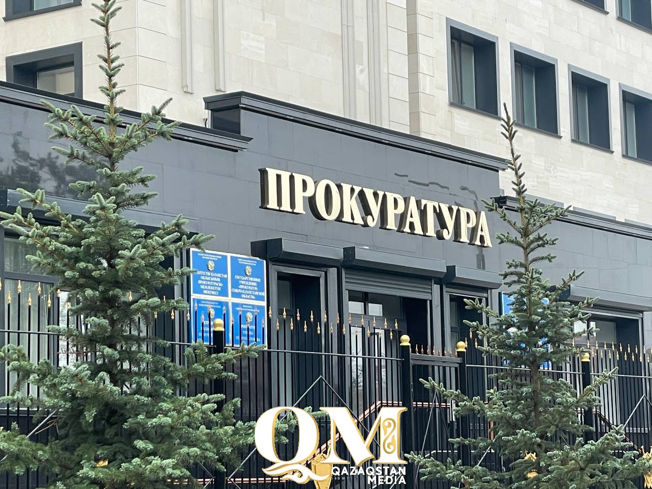 Прокуроры СКО выявили нарушения в госзакупках: чиновников наказали