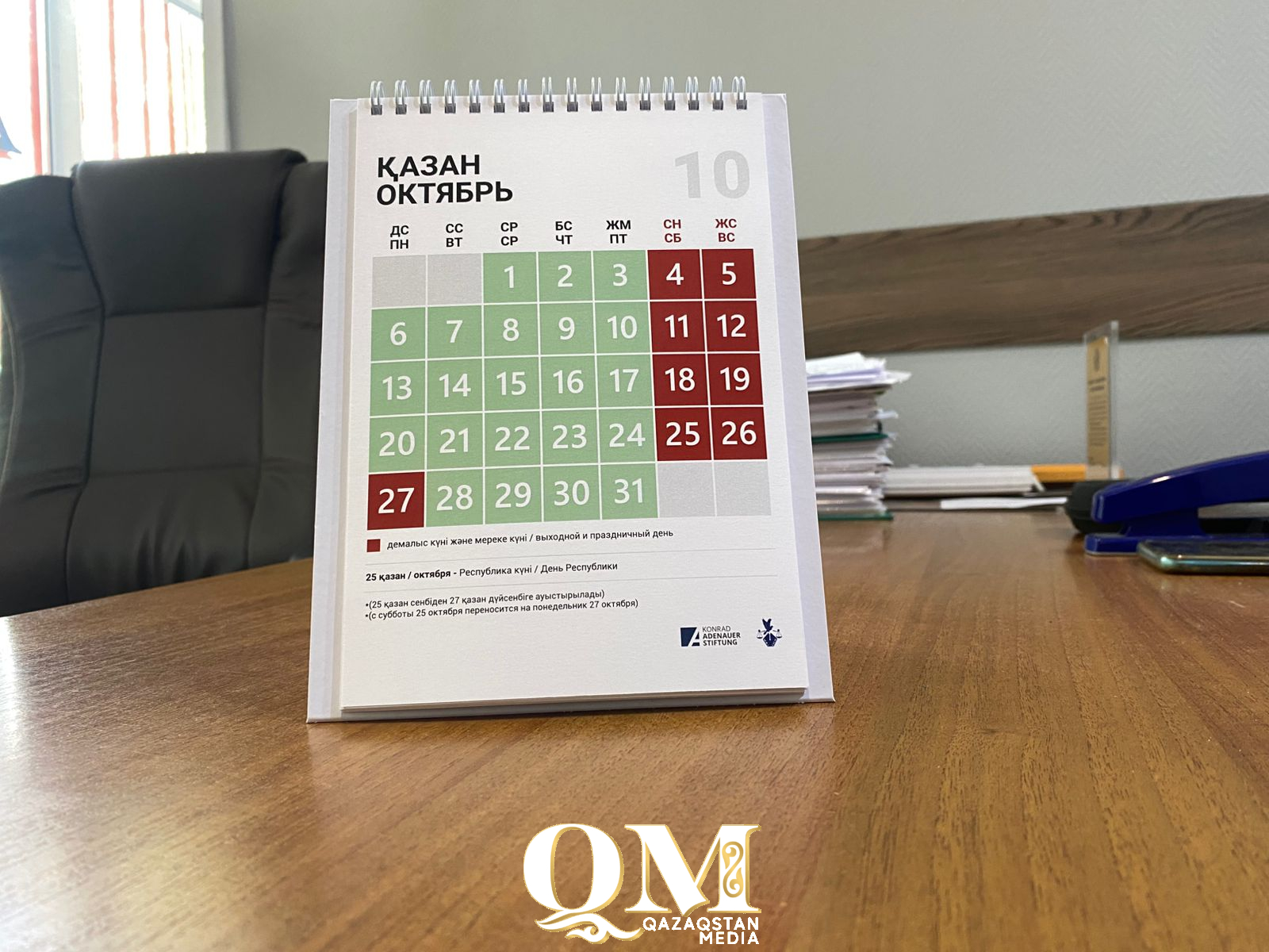 Қазан айы – кәсіби мерекелерге толы ай