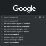 Казахстанцам рекомендуют сменить пароли из-за утечки данных Google