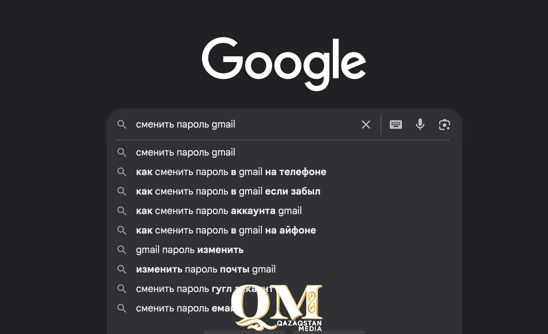 Казахстанцам рекомендуют сменить пароли из-за утечки данных Google