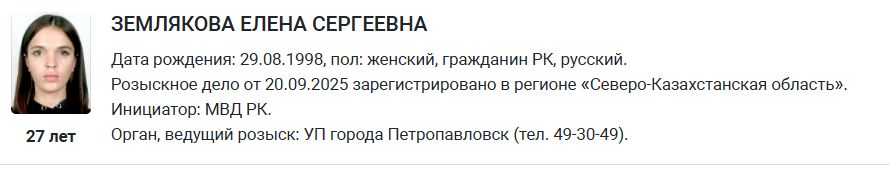 Подозреваемую в организации притона объявили в розыск в Петропавловске