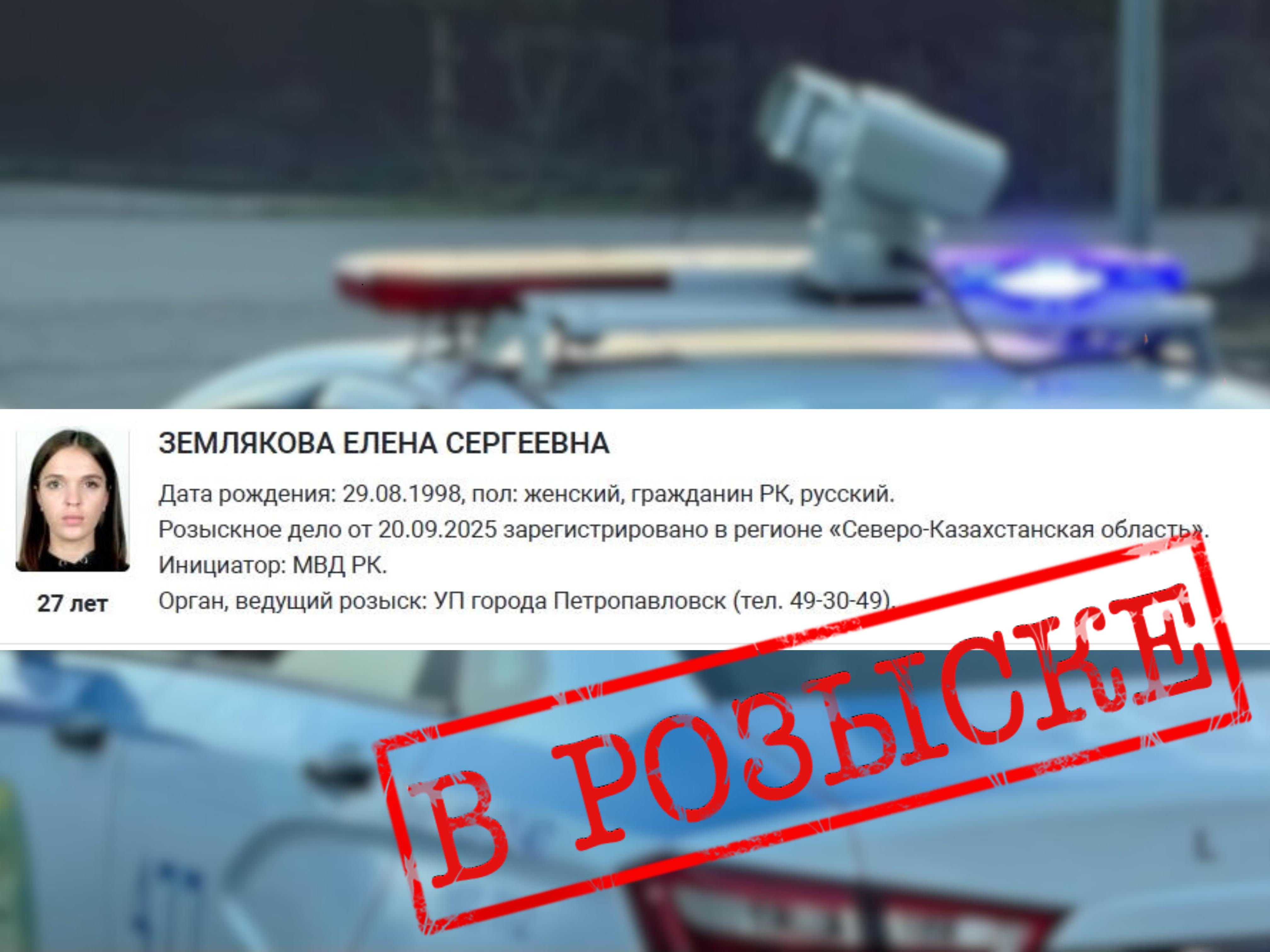 Подозреваемую в организации притона объявили в розыск в Петропавловске