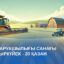 Қазақстанда ауыл шаруашылығы санағының офлайн кезеңі басталды