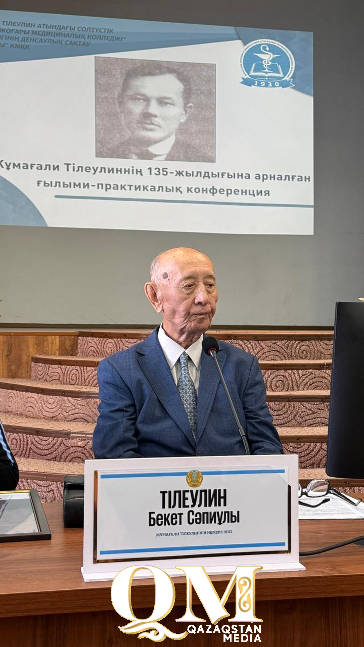 СҚО-да Ж.Тілеулиннің 135 жылдығына орай ғылыми-практикалық конференция өтті