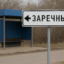 Тело женщины нашли за остановкой в поселке Заречном в Петропавловске
