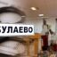 Булаевское дежавю. Жительница СКО второй раз ударила ножом ревнивого сожителя