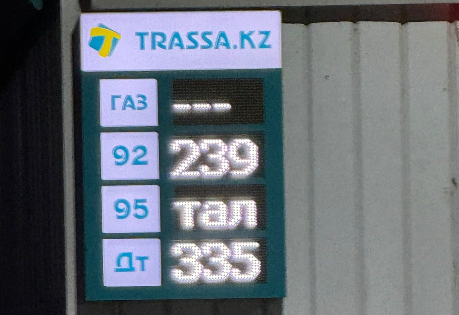 В Северо-Казахстанской области заявили о стабильной ситуации с ГСМ