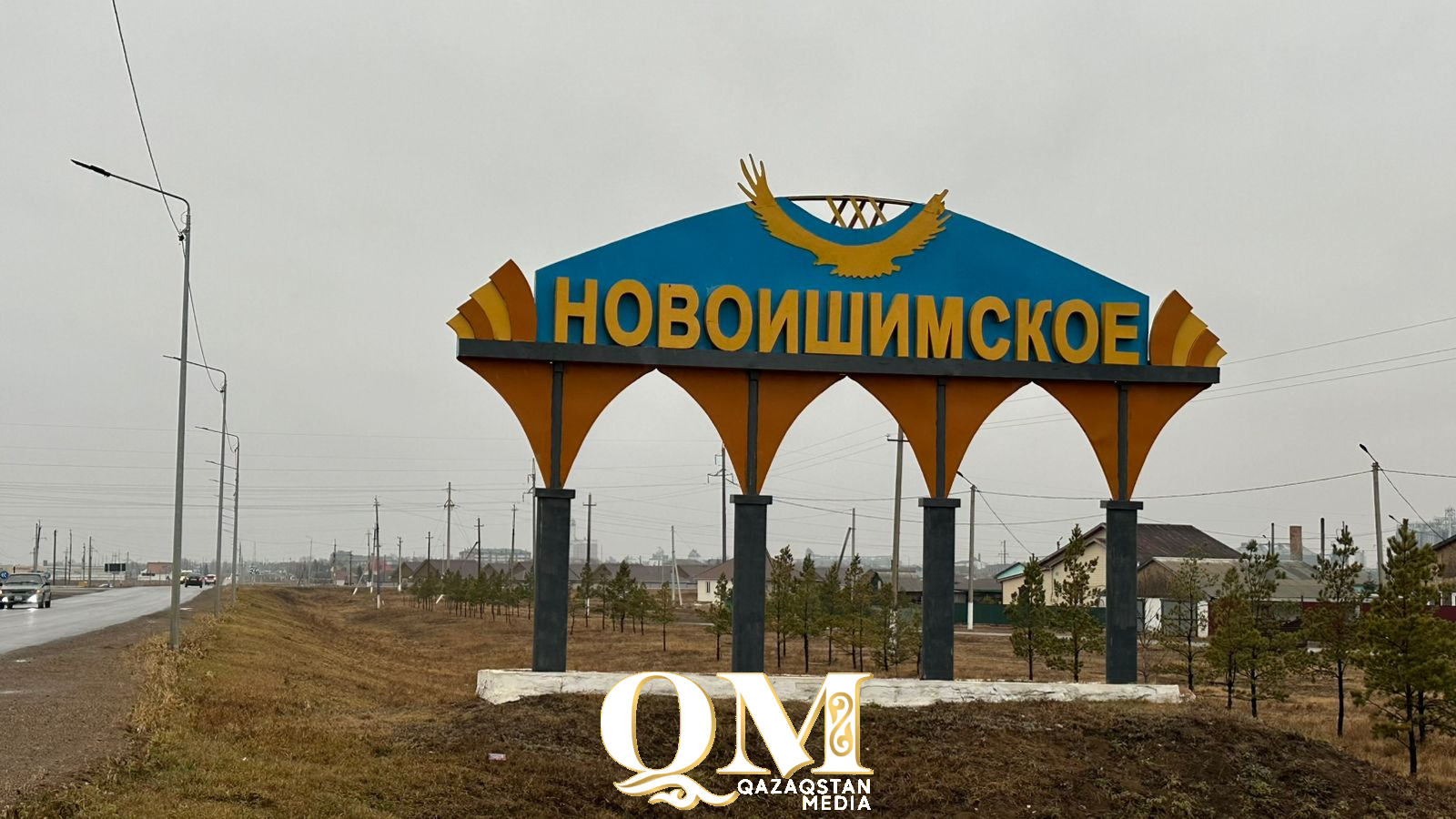 Они слышат сердцем: пятеро североказахстанцев выступят на Сурдолимпиаде в Токио Они не слышат этот мир, но чувствуют его ритм сердцем. В их мире нет звуков стартового выстрела, но есть стремление к победе. Пятеро спортсменов из Северного Казахстана отправятся представлять страну на Сурдолимпийских играх. Они пройдут с 15 по 26 ноября в Токио, пишет Qazaqstan Media. От региона на престижные мировые соревнования поедут легкоатлеты Анастасия Соловьева, София Колосова, Роман Иманкулов, Кирилл Житников и Владимир Беккер. Это самый и сильный и самый большой состав за всю историю участия североказахстанцев в Сурдолимпиаде. Самая старшая и титулованная в команде Анастасия Соловьева, ей 39 лет. ьВ детстве она занималась спортивной акробатикой в обычной группе и выполнила норматив мастера спорта международного класса. Сегодня за ее плечами десятки наград. Она многократная чемпионка Европы, серебряный призер чемпионата Азии в Иране и участница чемпионата мира в Польше. А вот София Колосова – самая юная участница соревнований. Ей всего 20 лет. Несмотря на возраст, у нее уже солидный опыт — несколько призовых мест на международных состязаниях. Роман Иманкулов отличается от команды: он не глухой, а слабослышащий спортсмен. За его плечами международные старты и уверенные результаты. Для него Сурдолимпиада — шанс доказать, что границ нет, когда есть упорство и вера в себя. А вот для Кирилла Житникова это будет первый международный старт. Он признается, что волнение есть, но оно лишь подталкивает к работе. Второй раз поедет на Сурдолимпиаду Владимир Беккер. На предыдущих Играх в Бразилии он занял четвертое место в беге на 110 метров с барьерами и шестое в прыжках в высоту. С тех пор Владимир не останавливался: участвовал в чемпионатах Азии и мира, улучшал личные результаты. Теперь его цель — медаль. Тренирует непростых спортсменов Рустам …. В его жизни язык жестов появился неслучайно. Он окончил школу-интернат для глухих и слабослышащих детей. Но позже слух частично восстановился. После университета вернулся в спорт и с 2013 года работает в клубе «Үміт», готовя легкоатлетов, для которых каждый жест — команда к победе. «Тренировать глухих и слабослышащих сложнее. Но у каждого из них есть своя цель, и они идут к ней с невероятным упорством», — говорит тренер. Он отмечает, что впервые СКО отправляет на Суролимпиаду Впервые такой большой состав. «Нас поддержало руководство клуба и управление спорта. Полностью профинансировали. Участие в таких соревнованиях – это престиж и для клуба, и для нашей области, и для всего Казахстана», — отмечает наставник. Всего в национальную сборную вошло около 20 человек. Сейчас команда находится на учебно-тренировочных сборах в Алматы. Тренировки почти каждый день по полтора-два часа. 25-ую летную Сурдолимпиаду впервые принимает страна восходящего солнца. В соревнованиях примут участие порядка 80 стран и регионов. В них примут участие больше трех тысяч спортсменов. «Начальник участка по вызову»: в СКО разнорабочий продавал воздух по цене теплотрассы