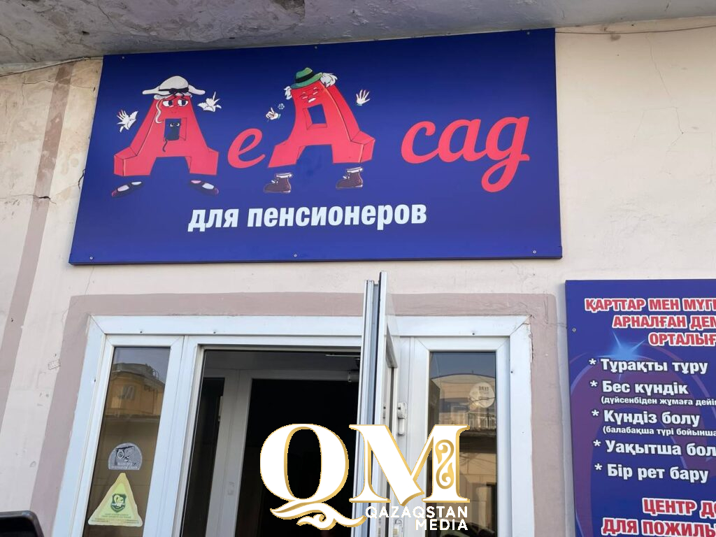 «Дед сад» для пенсионеров открыла Лилия Даниленко в Петропавловске