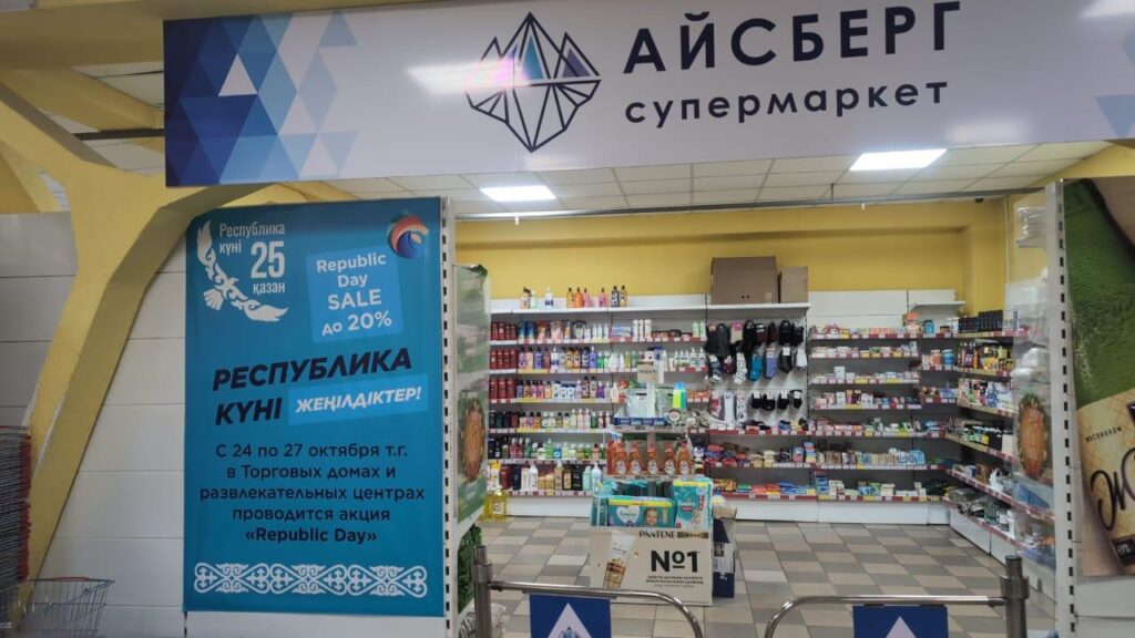 Праздник с выгодой: распродажи и скидки до 30 % в магазинах Петропавловска