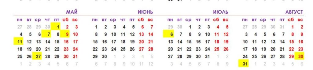 119 поводов не прийти на работу, как казахстанцы отдохнут в 2026 году