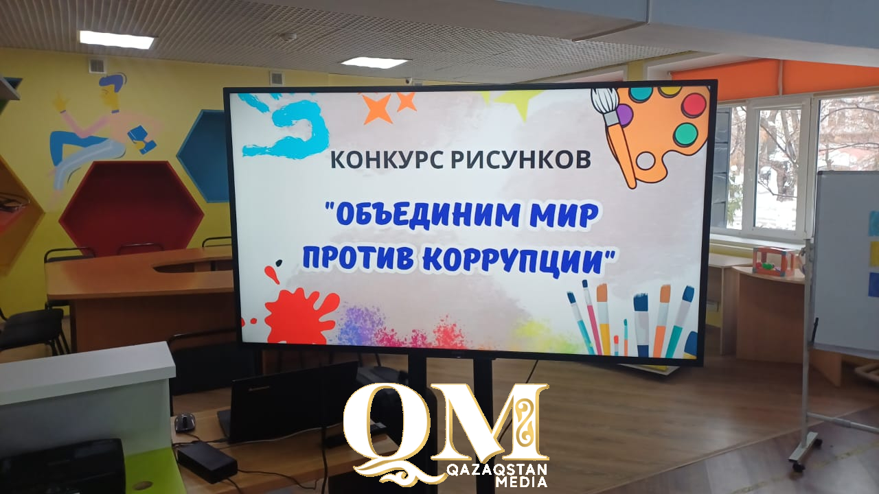 СҚО-да сыбайлас жемқорлыққа қатысты сурет байқауының қорытындысы жарияланды