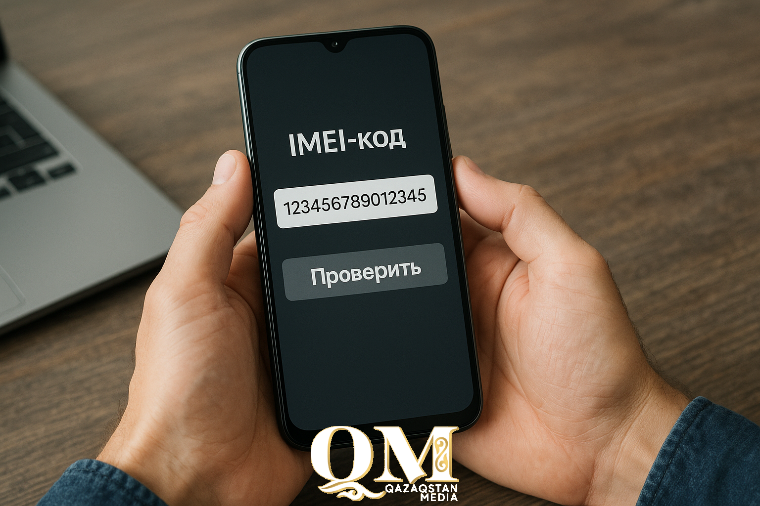 ЖИ министрлігі смартфон алған кезде нені ескеру қажеттігін айтты