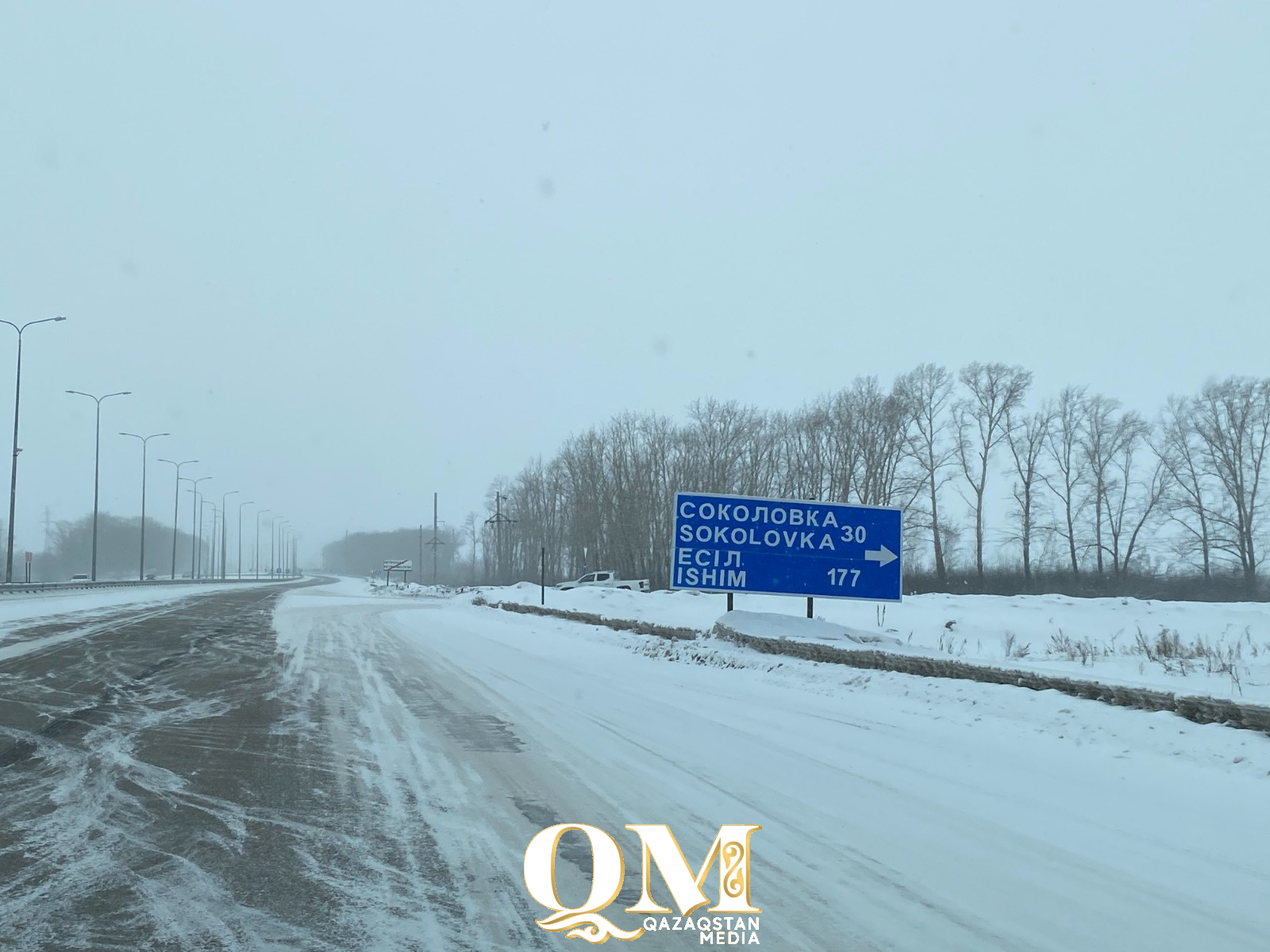 Порывистый ветер и гололед ожидаются в ближайшие сутки в СКО