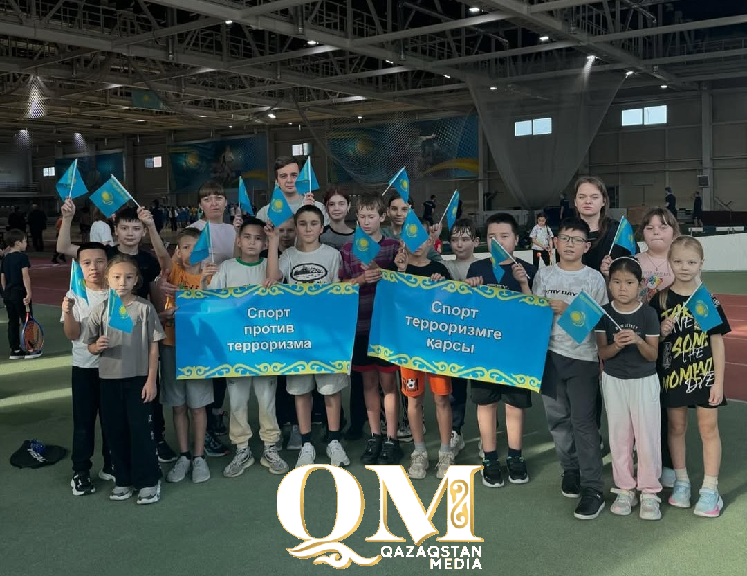 Терроризму - нет: спортивные события укрепляют единство в СКО