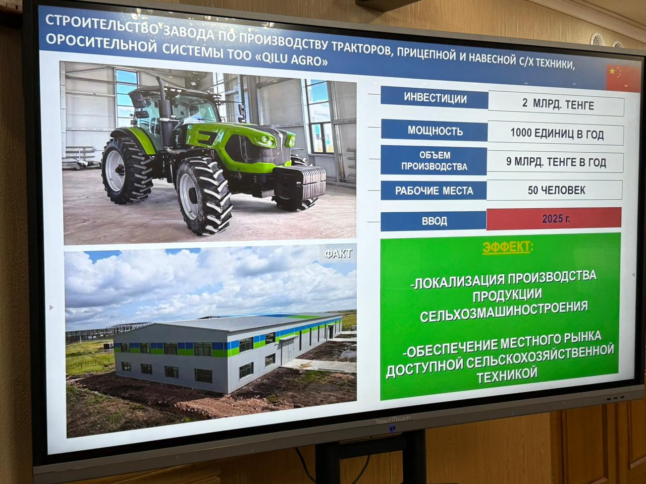 Трактора и оросительные системы будет производить китайская компания в СКО