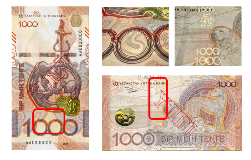 «Сакский стиль»: какие элементы защищают новую тысячу тенге рассказали в Нацбанке