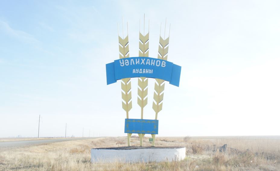 Уалихановский район СКО обновляется: что появилось для комфортной жизни