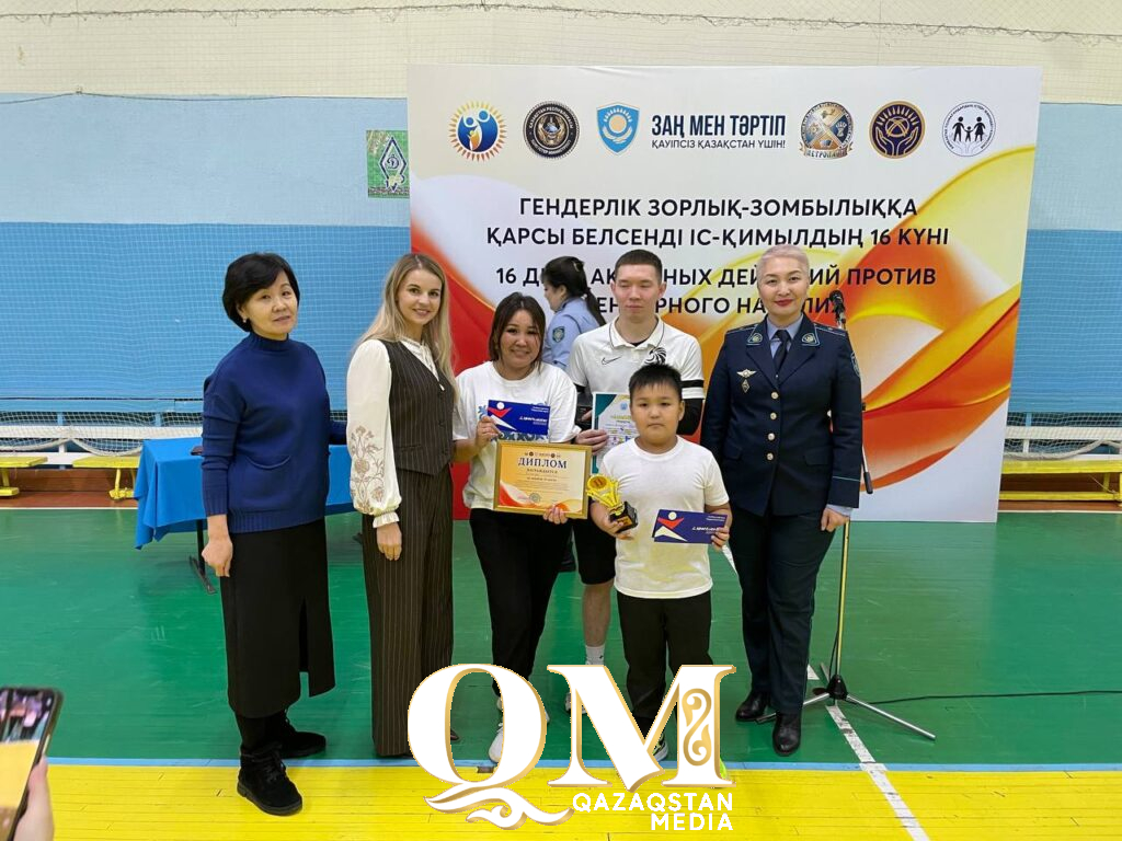 Семейная эстафета против гендерного насилия прошла в Петропавловске