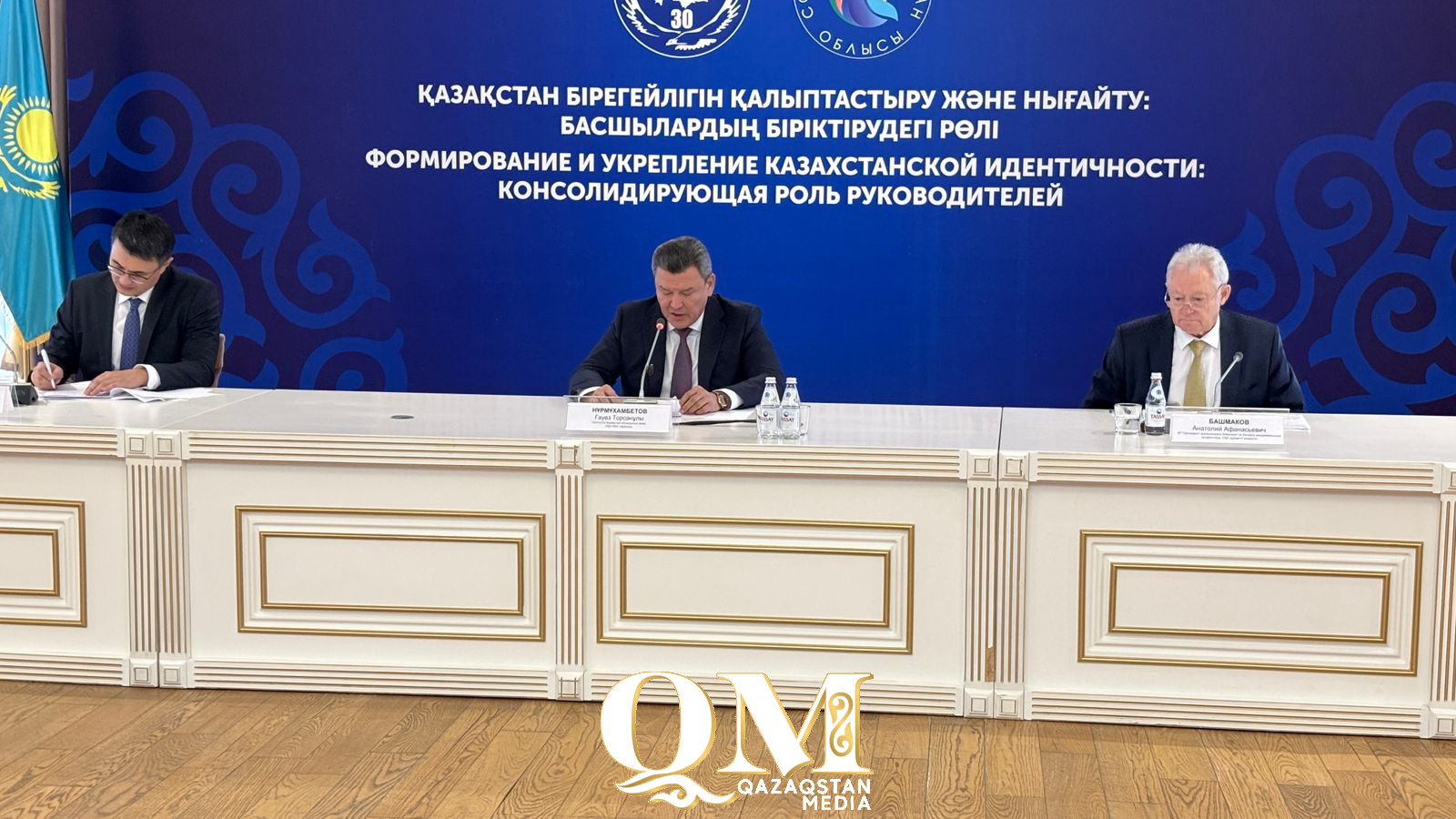 СҚО-да этностар арасындағы бірлікті нығайтуға бағытталған форум өтті