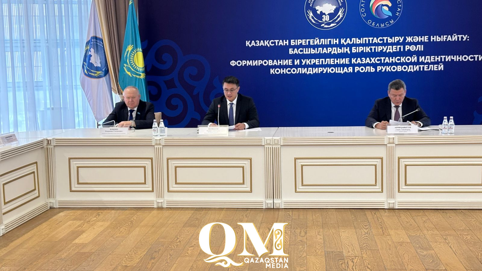 СҚО-да этностар арасындағы бірлікті нығайтуға бағытталған форум өтті